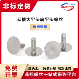 螺钉;螺母;垫圈
