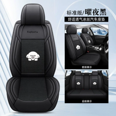 car seat cushion four seasons: Four Seasons Pad - obsidian-night-black-standard-edition-b-skin-ice-silk-1