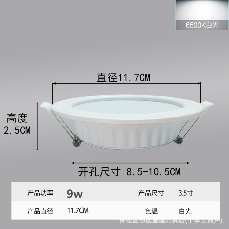Lámpara Downlight LED Redonda Empotrable 7W de Hierro para Techo