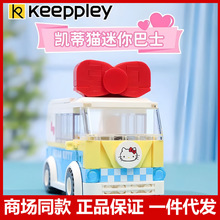 keeppley三丽鸥积木凯蒂猫HelloKitty巴士拼装玩具女孩礼物20806