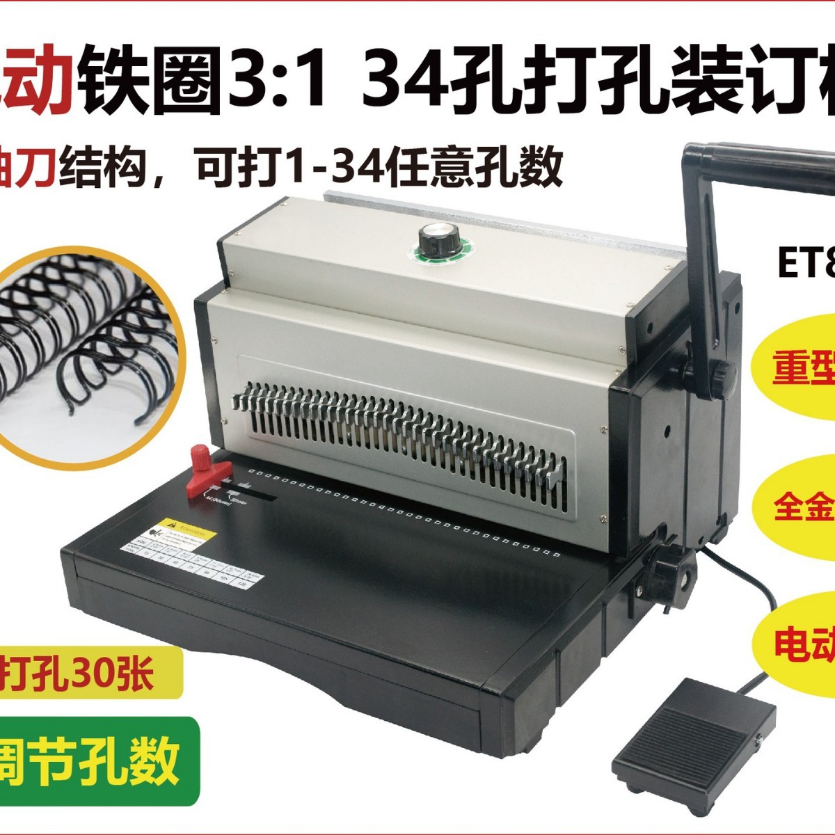 �綯��Ȧװ�����鵶˫��Ȧ��׻�����34��̨�������ͬ����ET8707