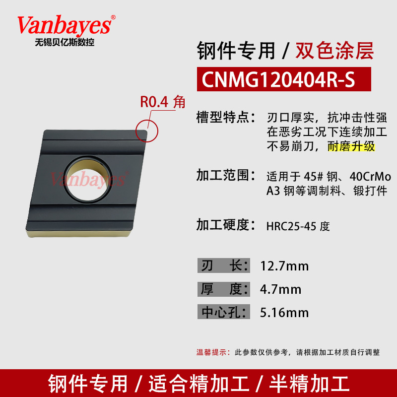10개) CNMG120404R-S 강철/2색 내마모성
