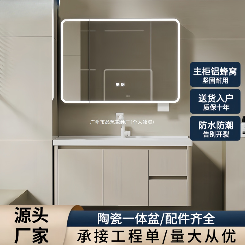 Sanitary Cream-Style Space Aluminum Honeycomb Bathroom Cabinet Set with Integrated Ceramic Basin Sink and Washbasin Cabinet