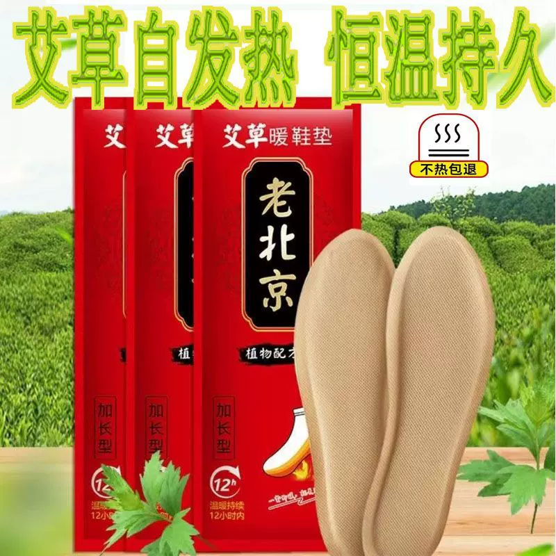 发热鞋垫自发热暖宝宝贴家用暖贴鞋垫一次性自热暖脚宝足贴暖手宝