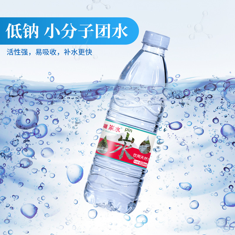 スポット 520 ミリリットルボトル入りミネラルウォーター広告ロゴオフィス会議ホテル飲料天然水卸売|undefined