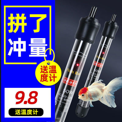 fish tank Heating rods Heating rod automatic constant temperature Heater small-scale Heater fish tank Thermostat thermometer On behalf of