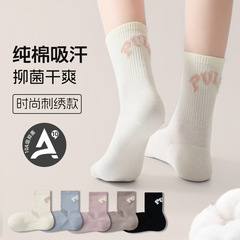 90度稳稳袜秋冬女纯棉运动透气吸汗纯色刺绣袜子学院风女士休闲袜