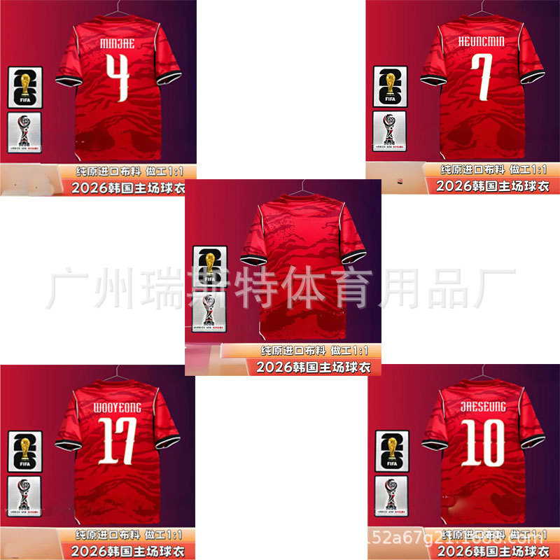 26/27 Korean Home and Away Jerseys No. 7 Son Heung-Min No. 19 Lee Kang-In Fan and Player Edition Match Jerseys Printed 26/27 Korean Home and Away Jerseys No. 7 Son Heung-Min No. 19 Lee Kang-In Fan and Player Edition Match Jerseys Printed