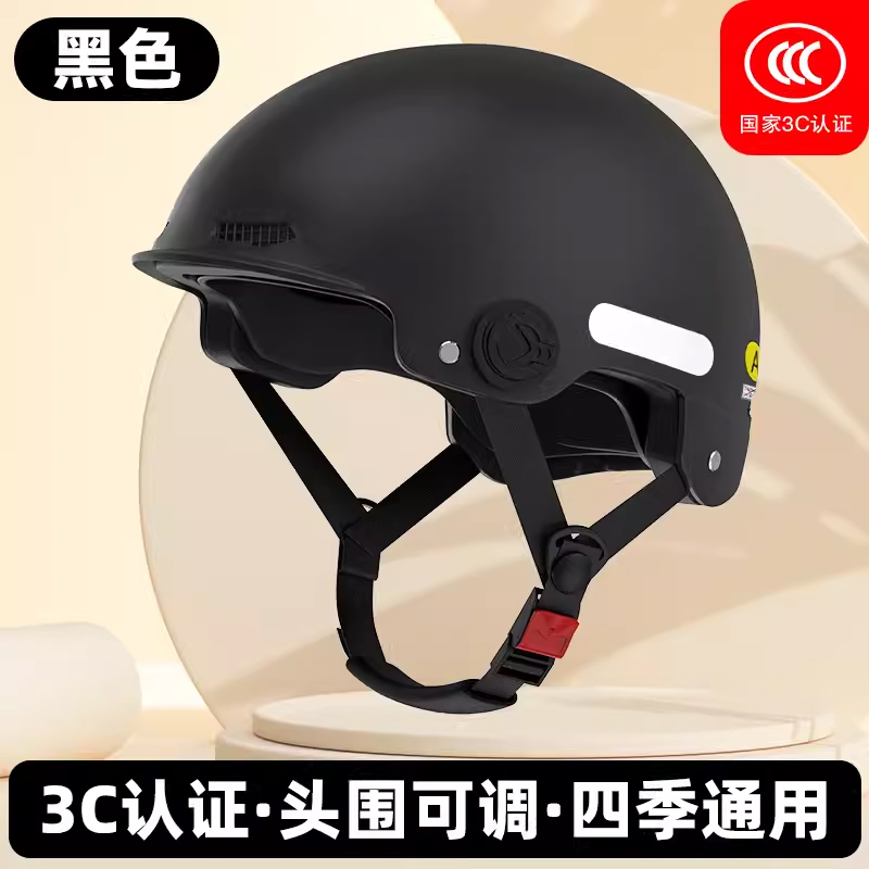 3c認定電動バッテリーバイクヘルメット、男性と女性用、オールシーズンユニバーサル、軽量ハーフヘルメット、夏の日よけと日焼け止めヘルメット|undefined