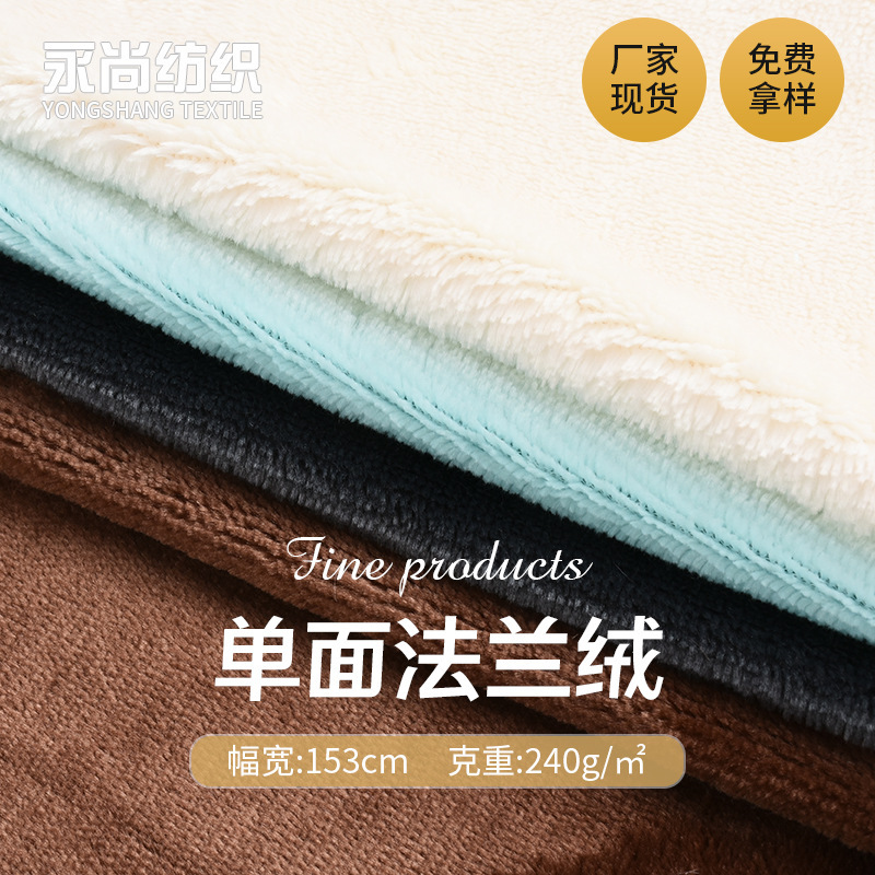 Ready Stock Supply of 100% Polyester Plain Single-Sided Flannel Autumn and Winter Pajamas, Home Wear, Blankets, Flannel Fabric, Bedding Materials