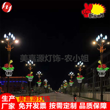 · ɻb ·U LED Road Lamp Motif Light