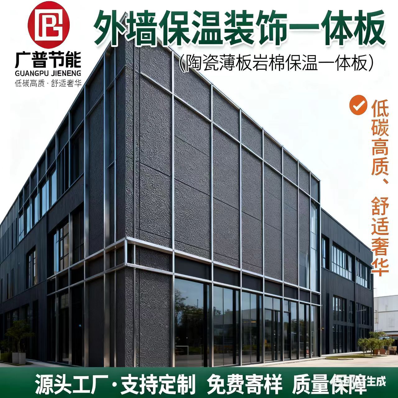 Matt surface ceramic thin plate rock wool thermal insulation decorative integrated board