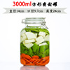 Sealing pot glass buckle honey bottle pickles jar, foam kimchi band of household storage tank storage bottle