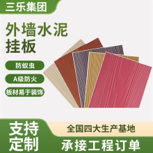 外墙木纹挂板 轻钢别墅住宅墙板 外墙装饰纤维水泥板定制