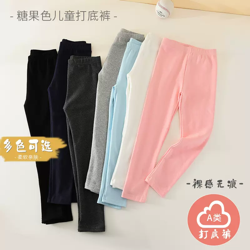 女童打底裤春秋款外穿宝宝纯棉针织长裤儿童休闲裤子纯棉打底裤