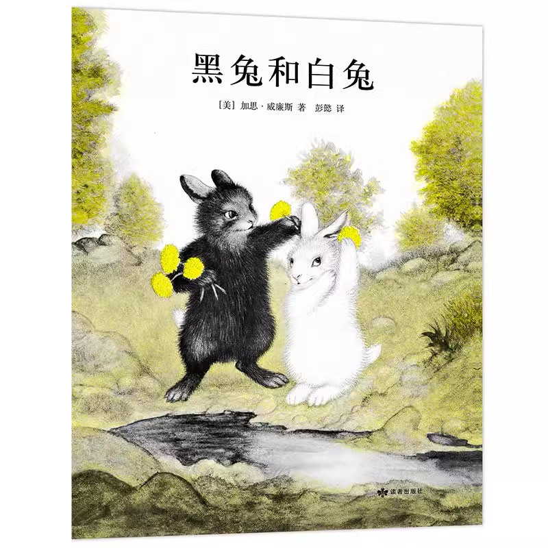 猜猜我有多爱你绘本爷爷一定有办法逃家小兔蚯蚓的日记大卫上学去|undefined