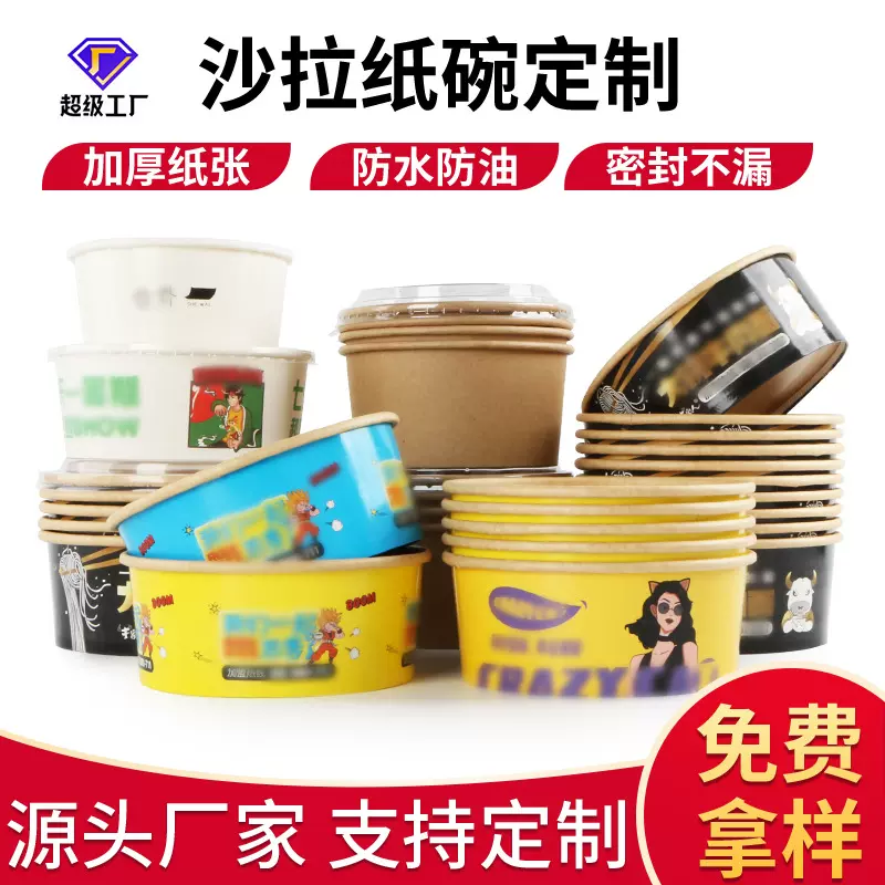一次性纸碗定制圆形外卖打包餐盒炒饭拌面打包碗纸汤碗瓦楞纸杯