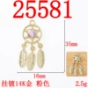 25581 rack plated 14K gold pink