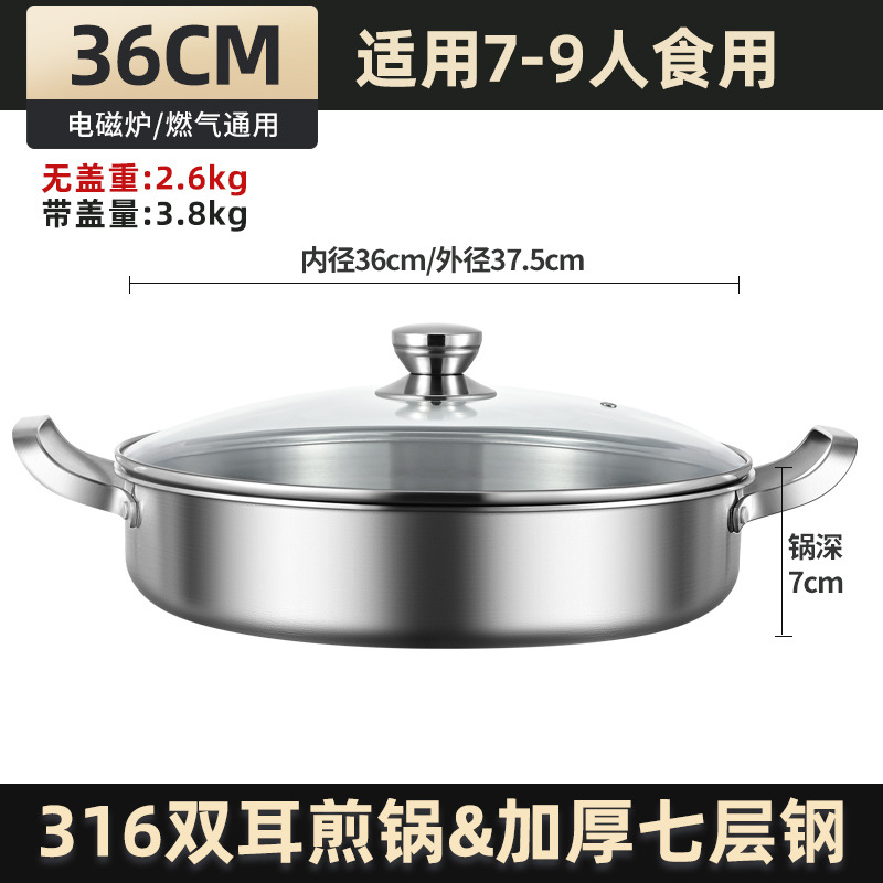 316 olla de acero inoxidable casera sin recubrimiento horno electromagnético de doble oreja especial no pegajoso pan de pastel de sopa salsa de filete