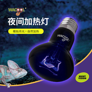 New WACOOL Play Cool Climbing Pet Night Heating Lamp Land Turtle Snake Mane Lion Lizard Heating Heat Preservation Heating Bulb