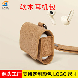 Washable Environmentally Friendly Cork Wireless Bluetooth Headphone Bag Hanging Neck Headphone Headset Retro Protective Cover Custom Logo