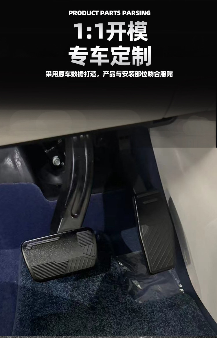 Suitable for Buick Gl8, Enclave, Lacrosse, Regal Accelerator and Brake Pedals, Aluminum Alloy Anti-Slip Modification, Multi-Functional