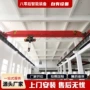 防爆矿用手动单梁起重机