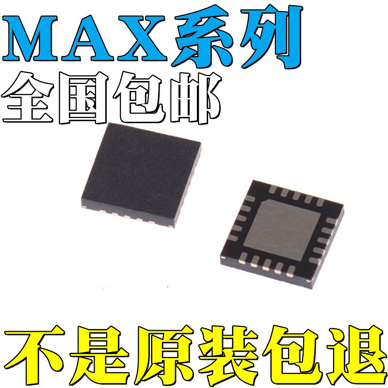 MAX17242ETPB+T全新原装MAX17243ETPB+ MAX4951BECTP+T 芯片 IC