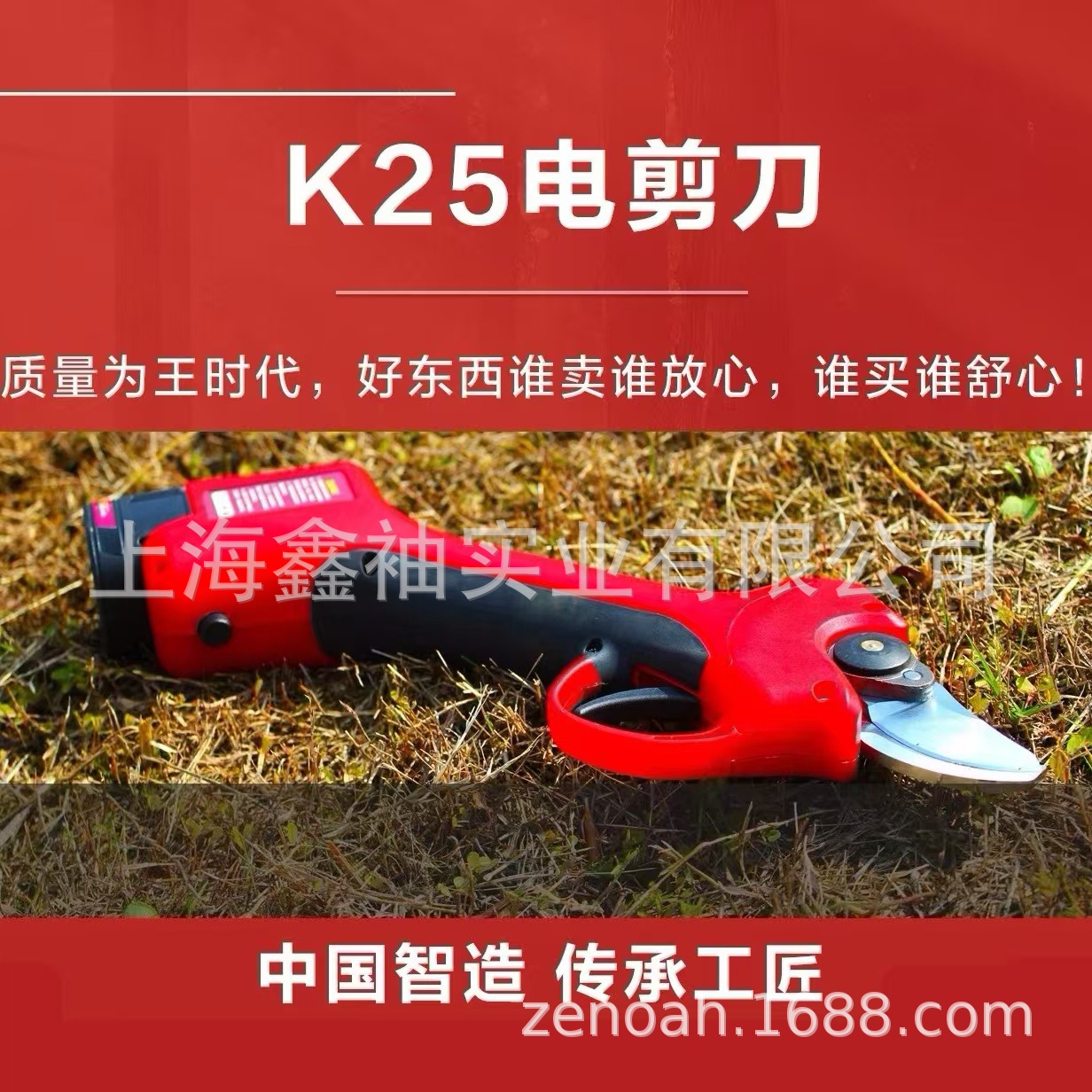 恩加K25电动剪刀果树修枝剪充电式园艺剪枝剪