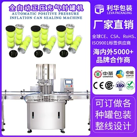 封口机械;包装生产线;灌装机械