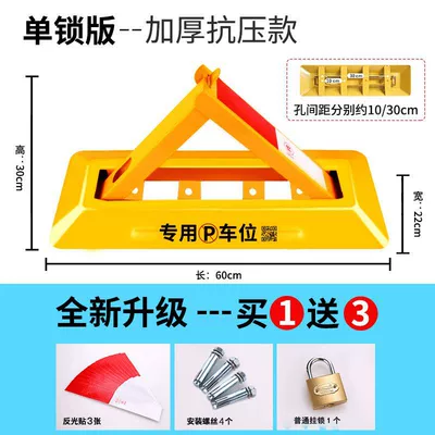 Applicable parking space ground Car lock - upgraded-thickened-version-ordinary-padlock