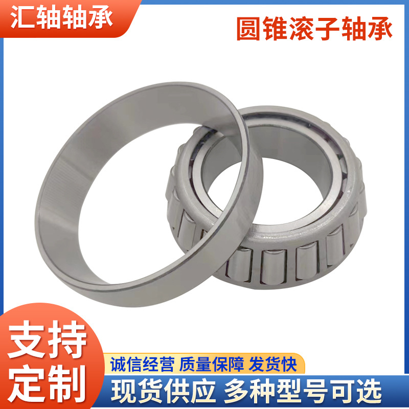 28584/28521汽车轮毂轴承厂家编码90368-52043五十铃汽车后轮毂外