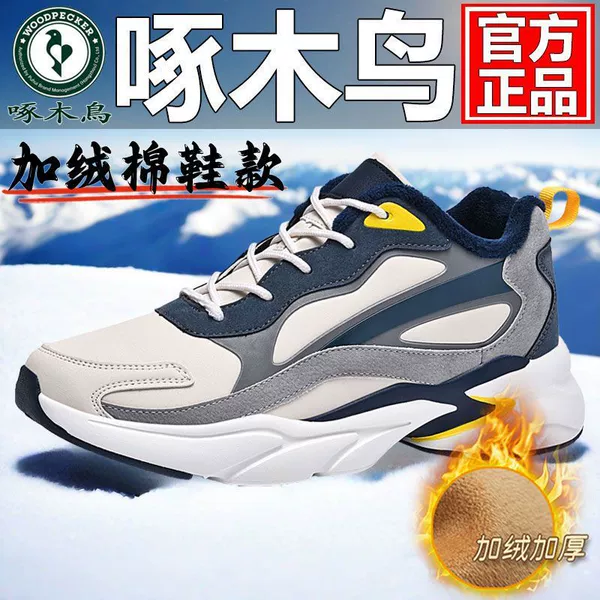 Beige/B plus lint cotton shoes