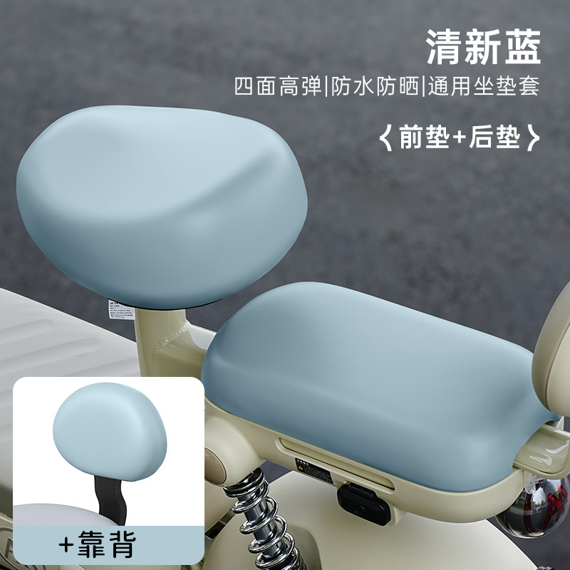电动车座套四季通用防水防晒隔热爱玛雅迪电瓶车自行车座套|undefined