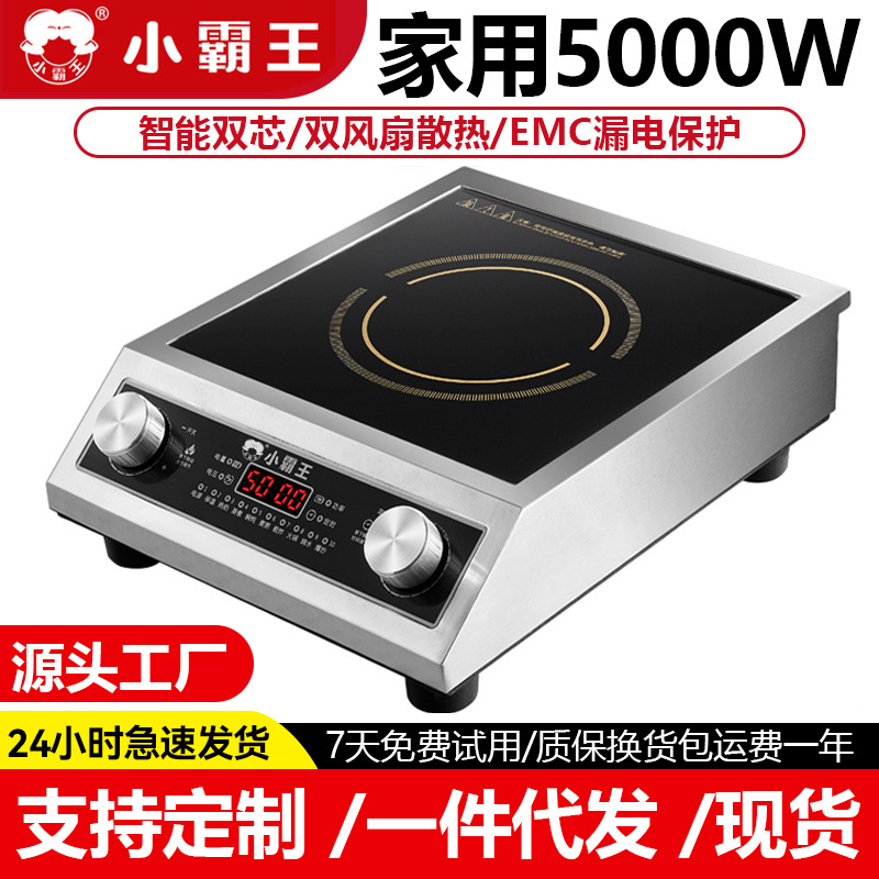 Authentic Xiaobawang Flat-Panel 5000W Induction Cooker High-Power Household Rental House Smart Hot Pot Stir-Fry All-In-One Cooker