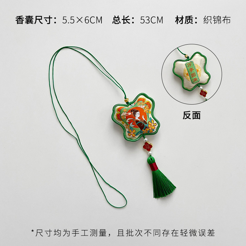芯苼 中秋节新品平安复古香包国风刺绣香囊装饰挂件鲜花束diy资材|undefined