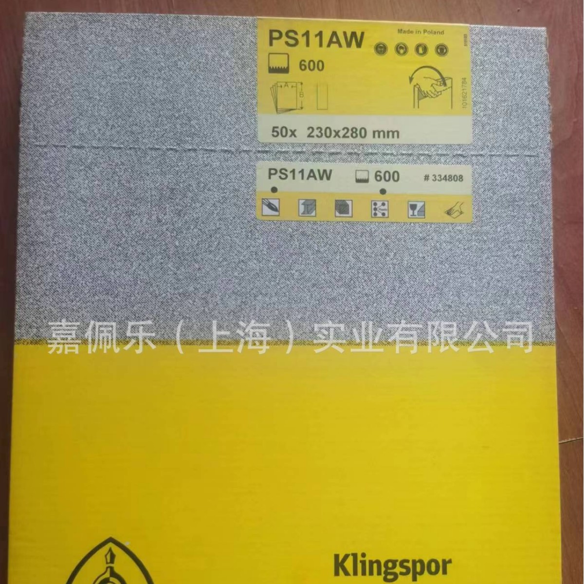KLINGSPOR德国金世博PS8A砂纸水磨瓷砖瓷砖胶砂布干湿两用