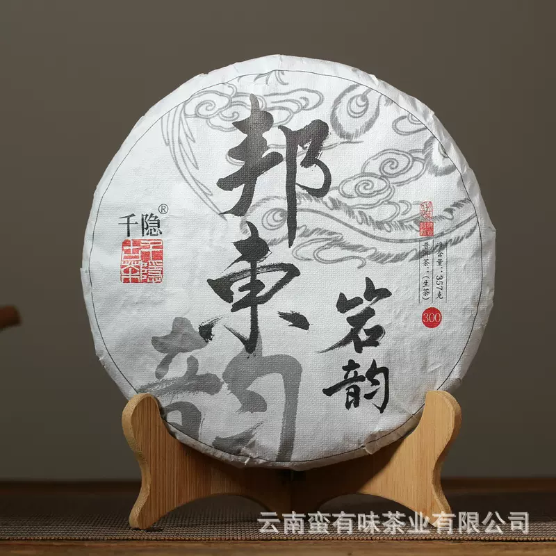 批发 云南普洱茶 2022年 357克邦东岩韵老树饼茶  生茶 厂家直销