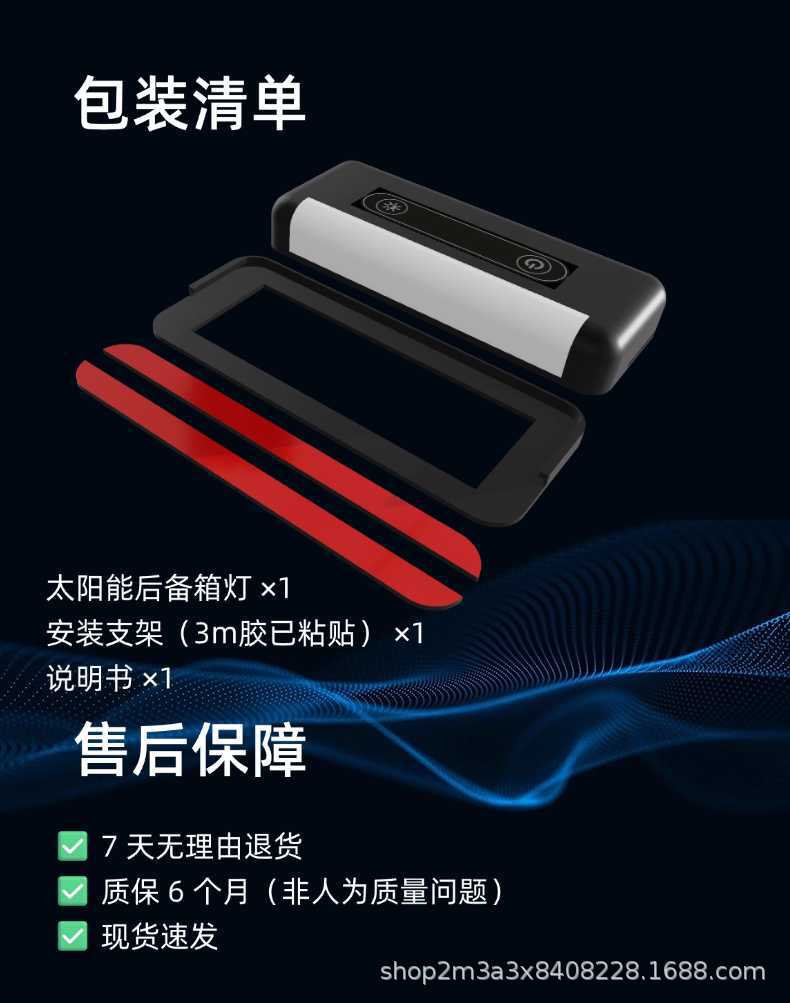 Solar-Powered Car Trunk Light Sensor, Universal for Suvs and Business Vehicles, Non-Damaging, No-Wiring Solar Trunk Light