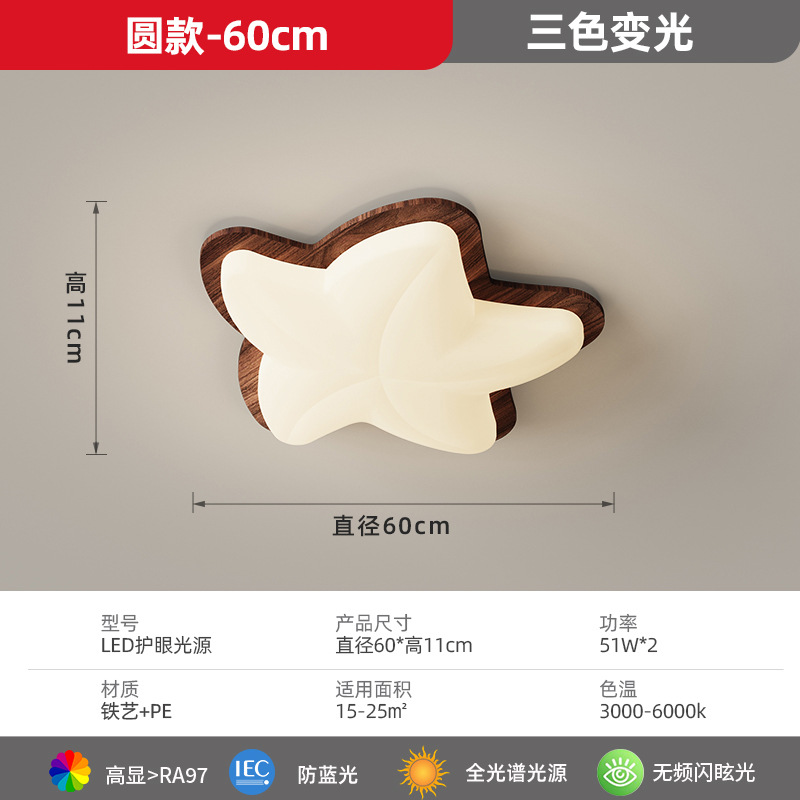 Lámpara de techo de dormitorio, estilo antiguo, libro retro, luz de propietario, LED, espectro completo, súper brillante, nueva lámpara creativa de dormitorio principal