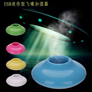 Creative UFO UFO Humidifier Donut Humidifier Gift Giveaway