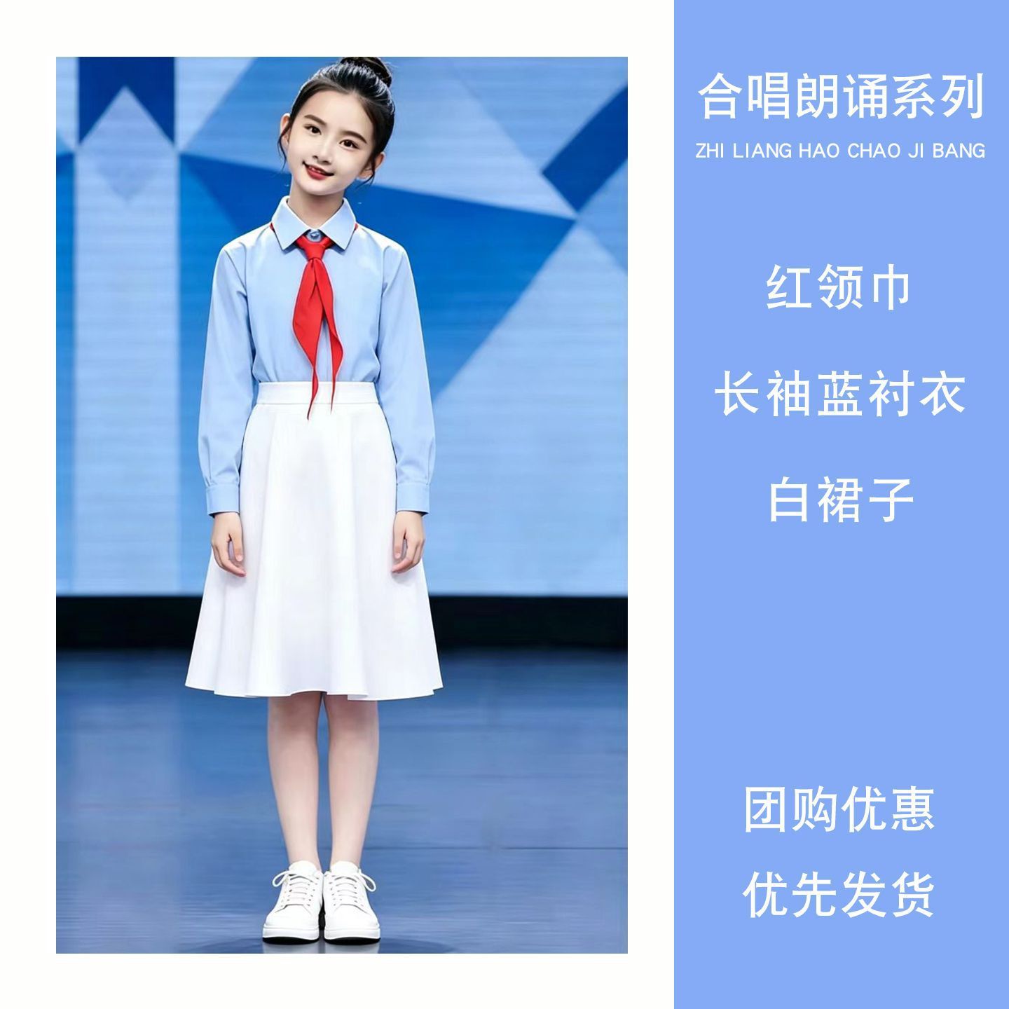 Blue long-sleeved shirt + white skirt + red scarf / 110cm