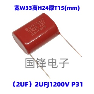 MPPCBB22��Ĥ���1200VDC 2UF �_��31mm�~����1mm�۱�ϩ1200V205J