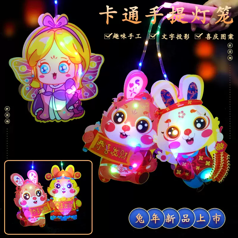 春节新款卡通灯笼元宵礼物led发光手提儿童玩具花灯公园地摊批发