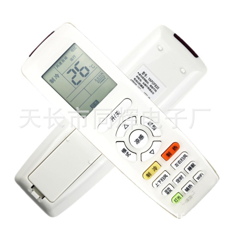 格力YAPOFB20 YAP0FB20空调挂机风管机通用遥控