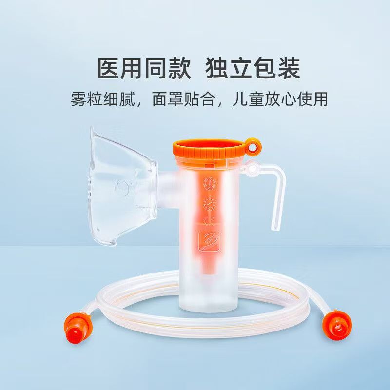Bairui Disposable Oxygen Atomizer Elbow Adult and Kids Inhaler Mask Reclining Atomized Airflow Mist