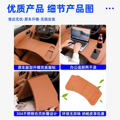 Front and Rear Seats, Can Be Used | Car table board