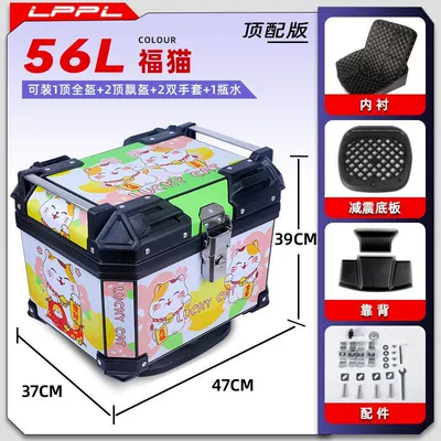 Motorcycle trunk | electric motorcycle universal non-aluminum - top-configuration-lining-backrest-shock-absorbing-bottom-plate-56l-fumao