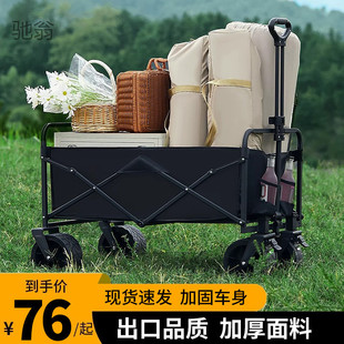 OBe Camping Car Outdoor Foldable Cart Camp Car Picnic Car Trailer Camping Oversized Hand Rod Stall Small
