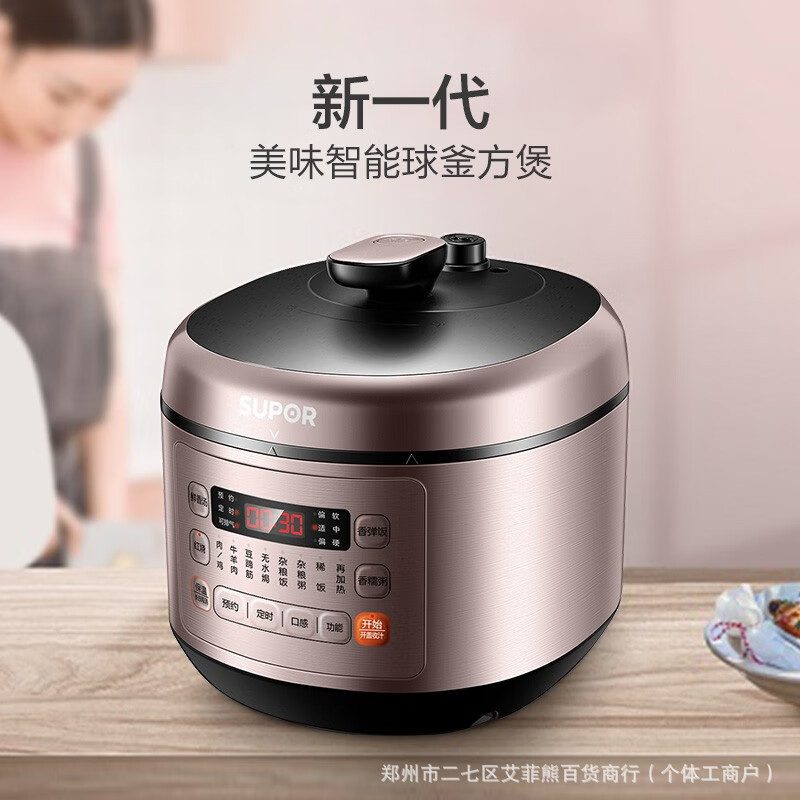 Supor Sy-50Fc03Q Electric Pressure Cooker Household 5L Double-Gallon Odor-Free Ball Kettle Smart Rice Cooker Pressure Cooker